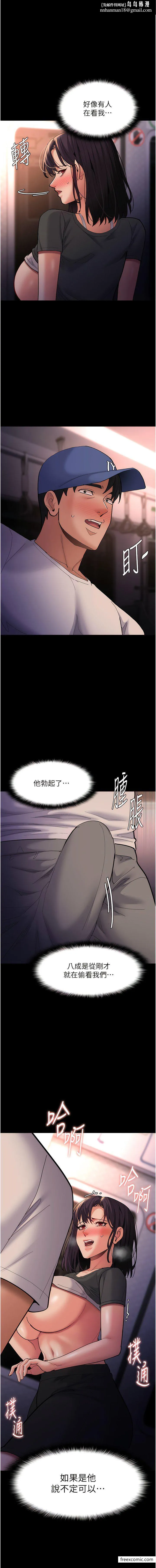 痴汉成瘾 第68話-組長已經壞掉了 第1页