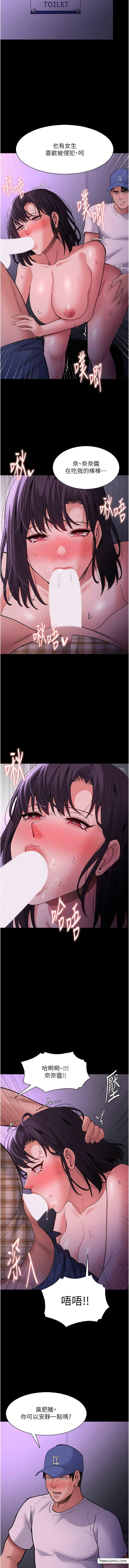 痴汉成瘾 第68話-組長已經壞掉了 第11页