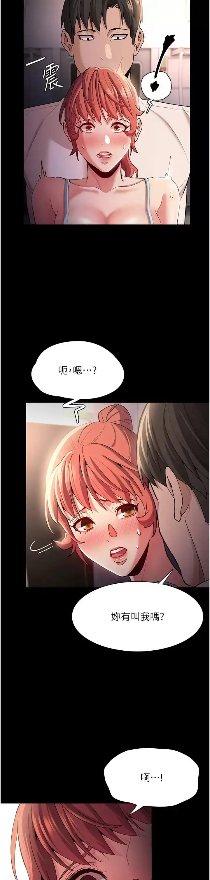 痴汉成瘾 第16话-继续让我&hellip;不知所措 第26页