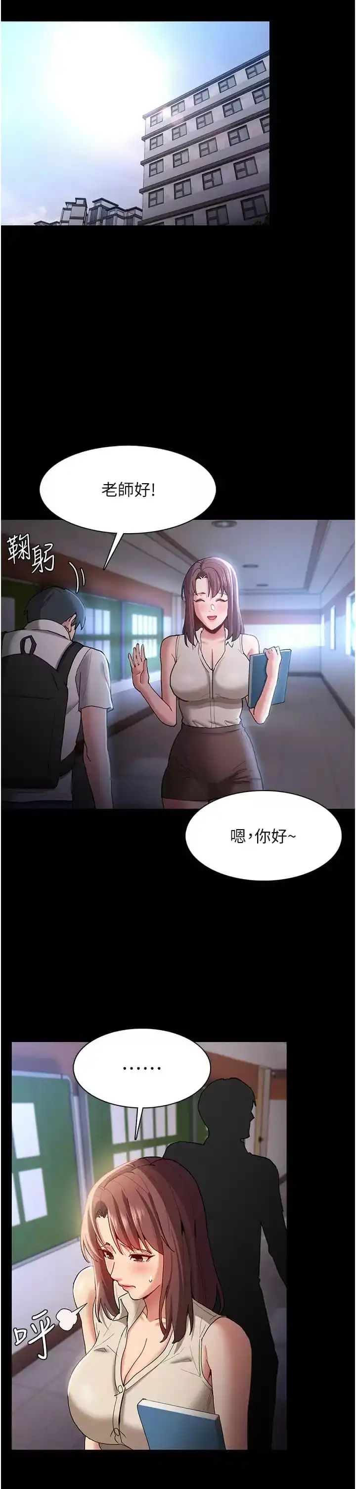 痴汉成瘾 第16话-继续让我&hellip;不知所措 第32页