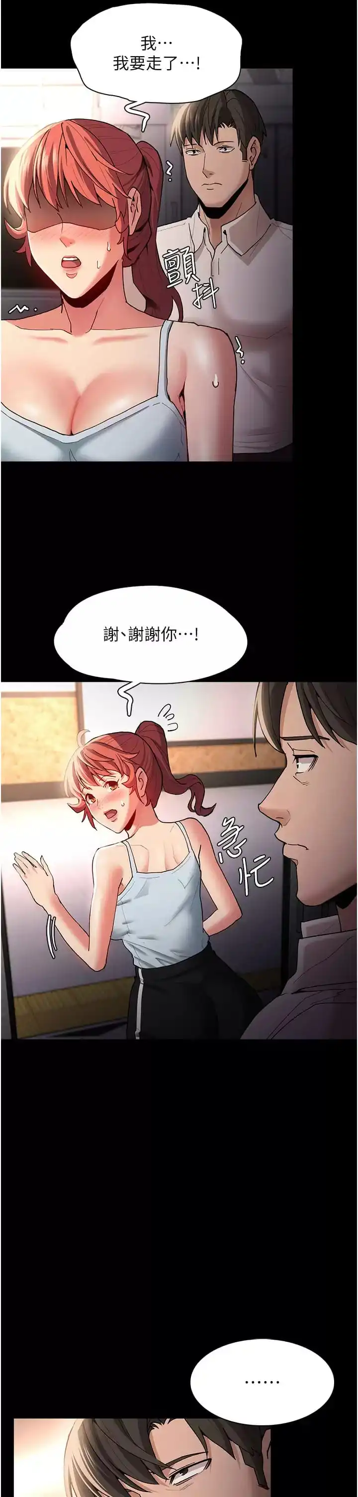 痴汉成瘾 第16话-继续让我&hellip;不知所措 第29页
