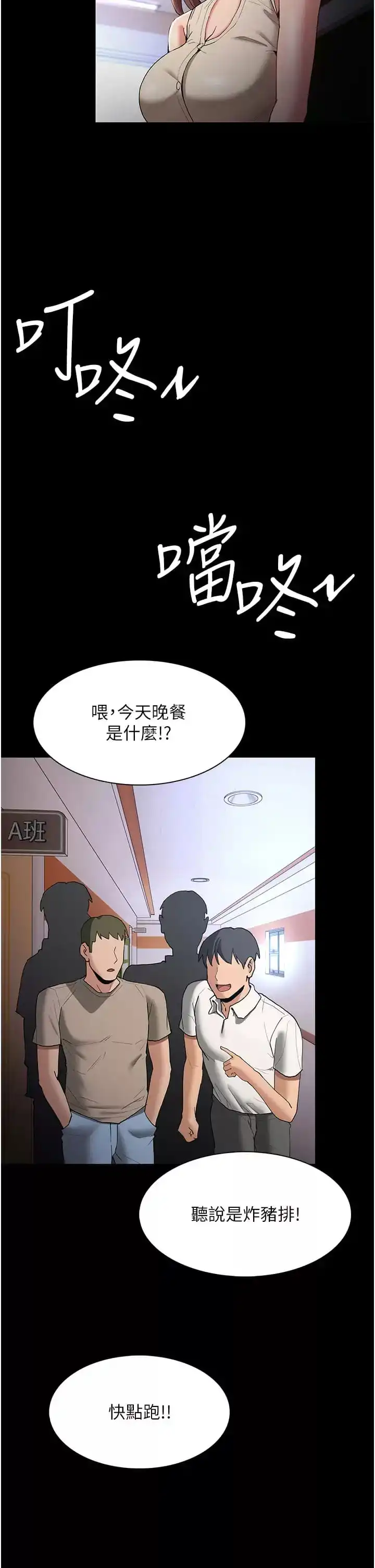痴汉成瘾 第16话-继续让我&hellip;不知所措 第36页
