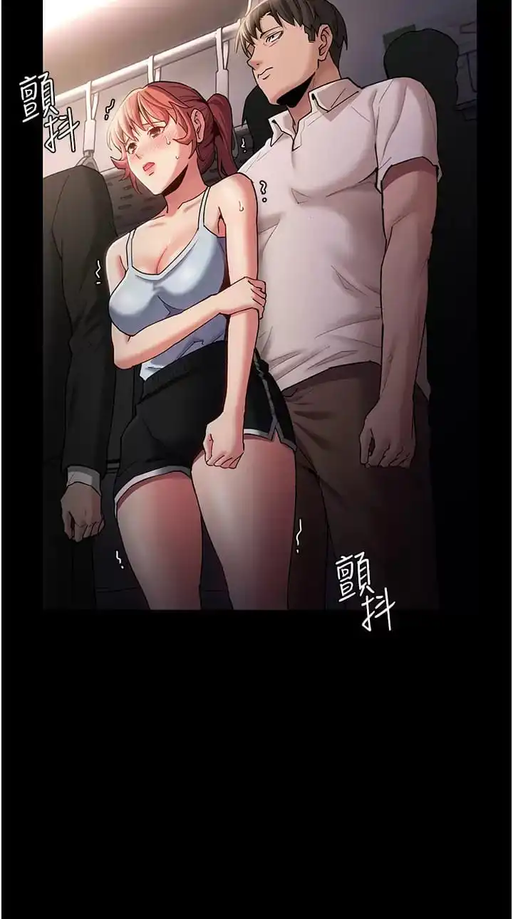 痴汉成瘾 第16话-继续让我&hellip;不知所措 第3页