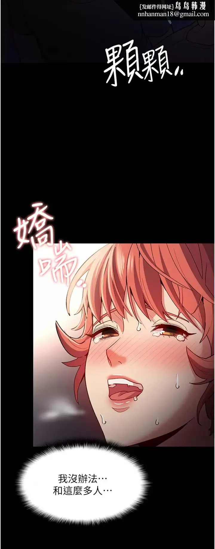 痴汉成瘾 第16话-继续让我&hellip;不知所措 第21页