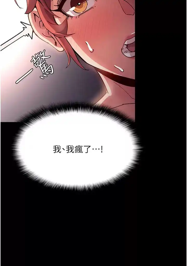 痴汉成瘾 第16话-继续让我&hellip;不知所措 第27页