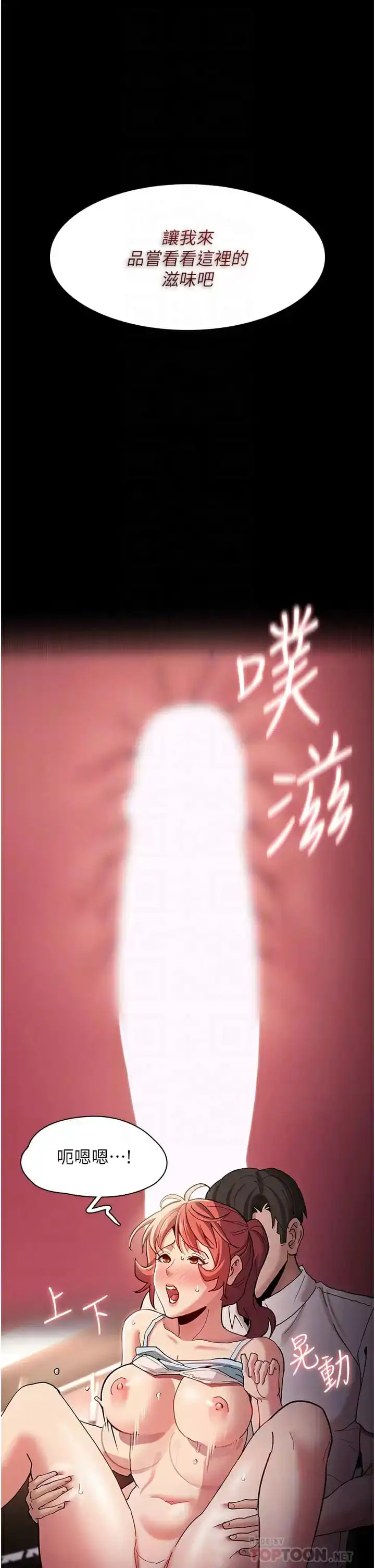 痴汉成瘾 第16话-继续让我&hellip;不知所措 第16页