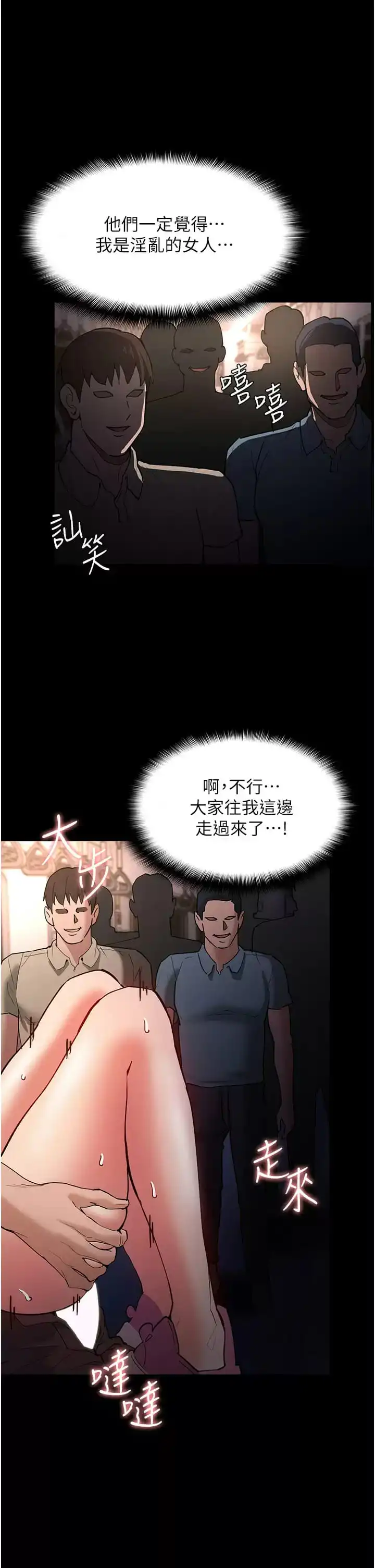 痴汉成瘾 第16话-继续让我&hellip;不知所措 第19页