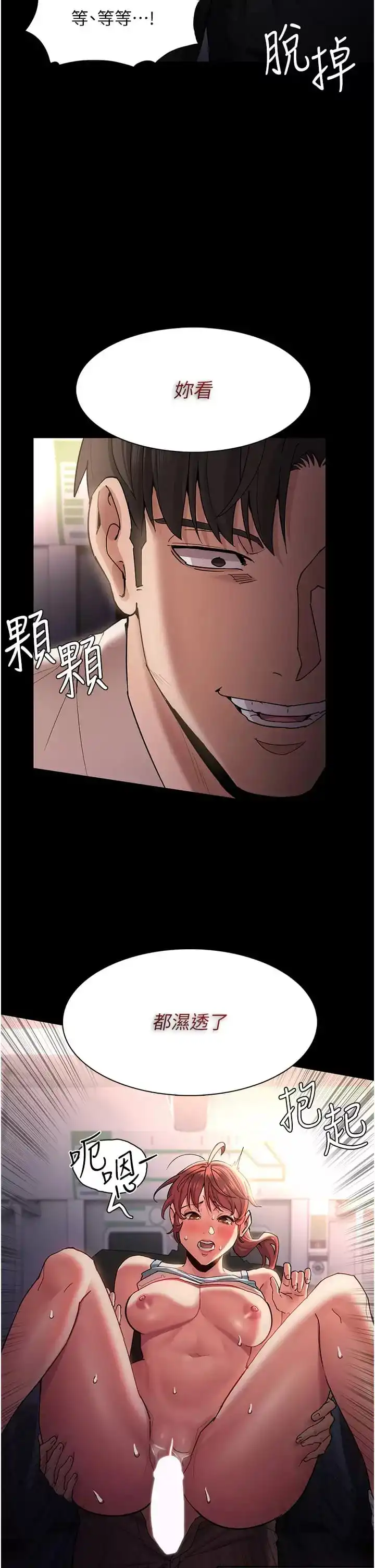 痴汉成瘾 第16话-继续让我&hellip;不知所措 第14页