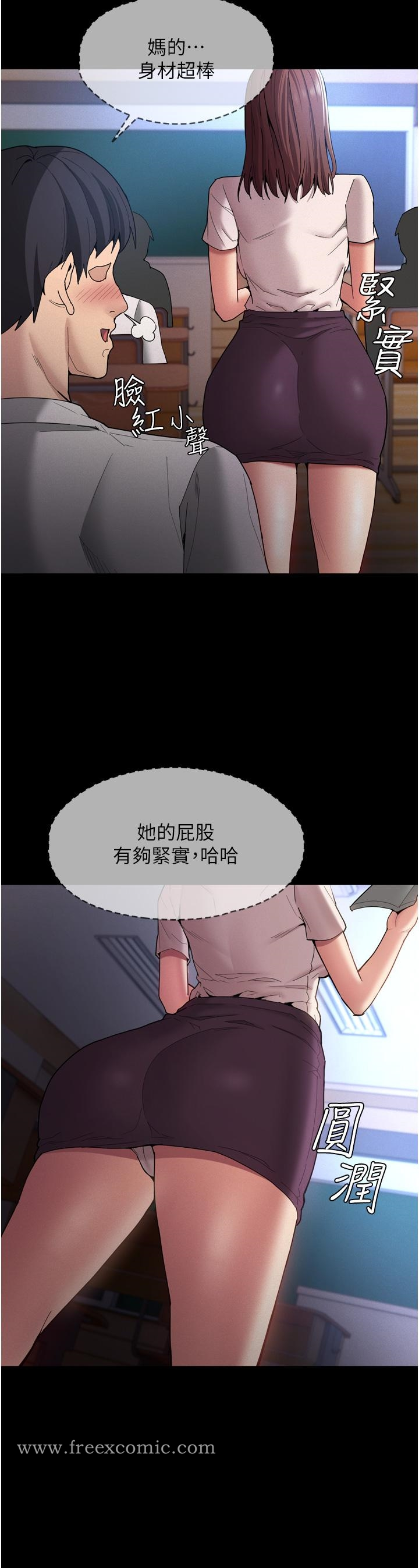 痴汉成瘾 第10话-激起变态征服欲的老师 第17页