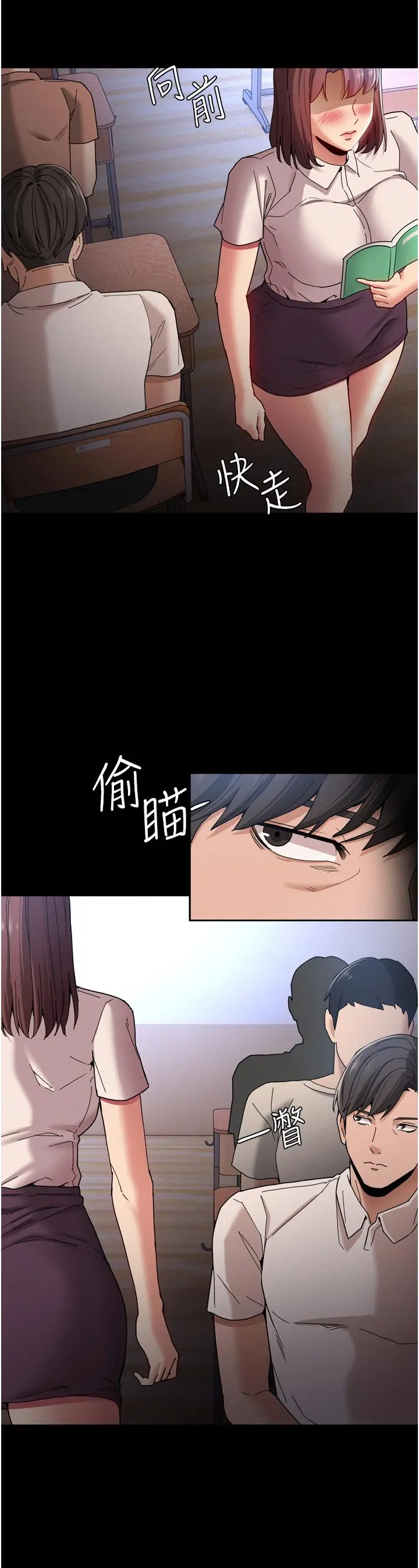 痴汉成瘾 第10话-激起变态征服欲的老师 第20页