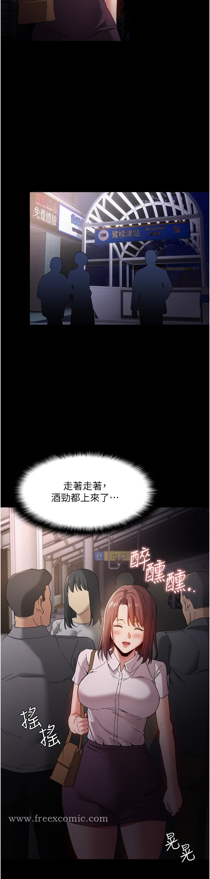 痴汉成瘾 第10话-激起变态征服欲的老师 第38页