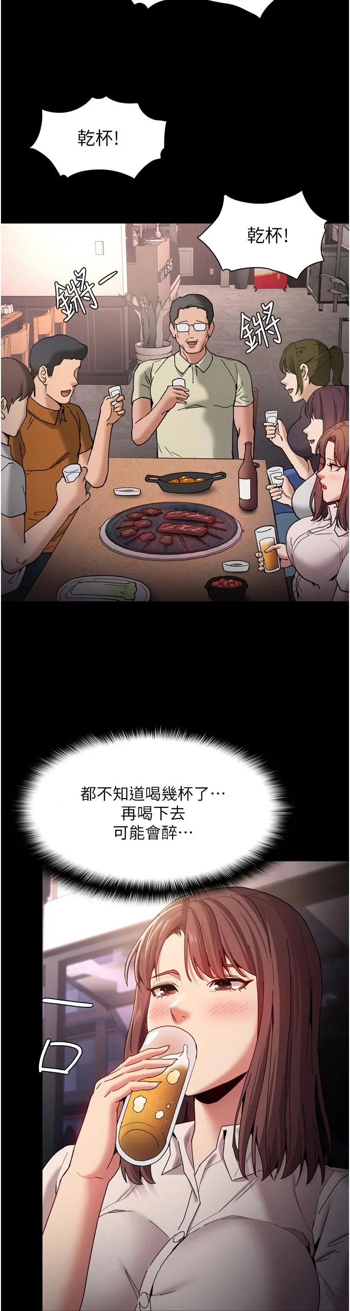 痴汉成瘾 第10话-激起变态征服欲的老师 第33页
