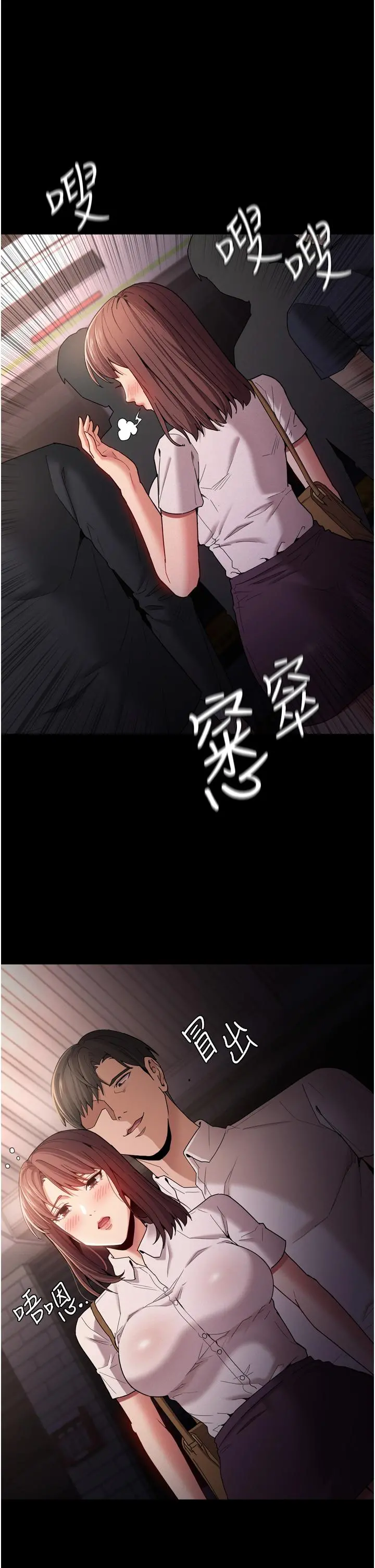 痴汉成瘾 第10话-激起变态征服欲的老师 第40页
