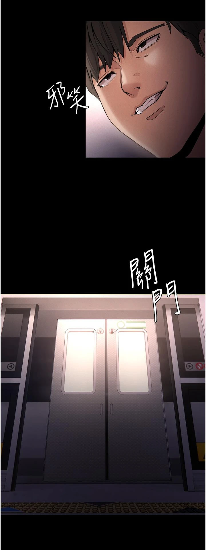 痴汉成瘾 第10话-激起变态征服欲的老师 第44页