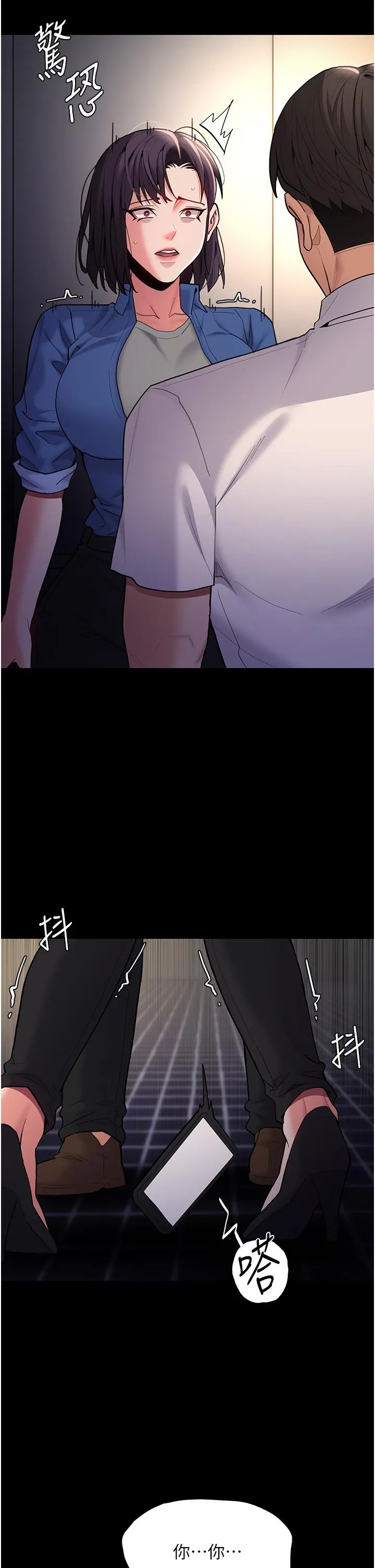 痴汉成瘾 第52话-妳在偷听我们打炮？ 第40页