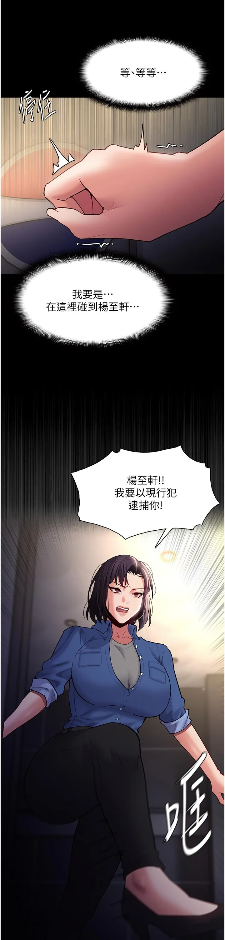 痴汉成瘾 第52话-妳在偷听我们打炮？ 第20页
