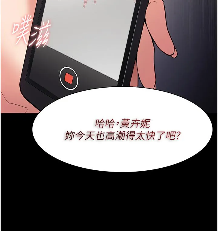 痴汉成瘾 第52话-妳在偷听我们打炮？ 第35页