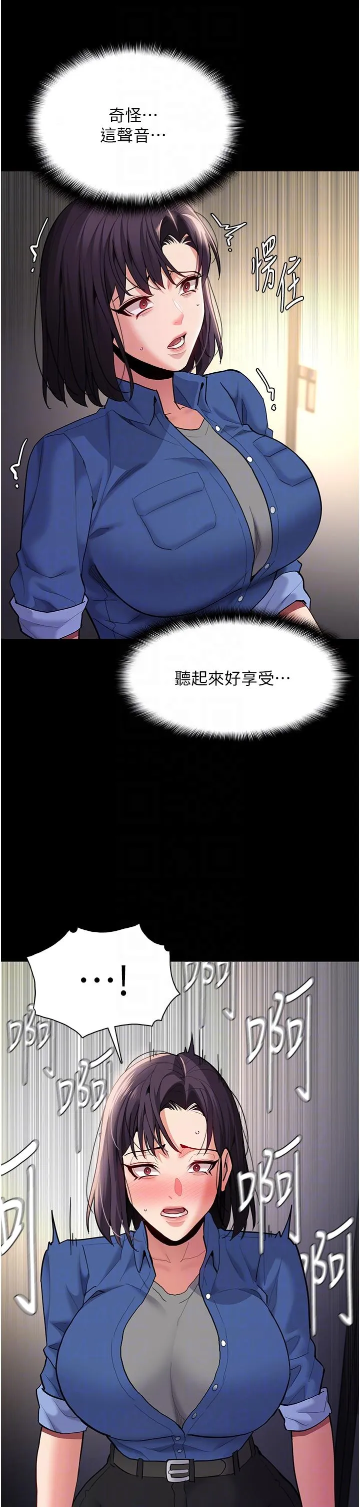 痴汉成瘾 第52话-妳在偷听我们打炮？ 第32页