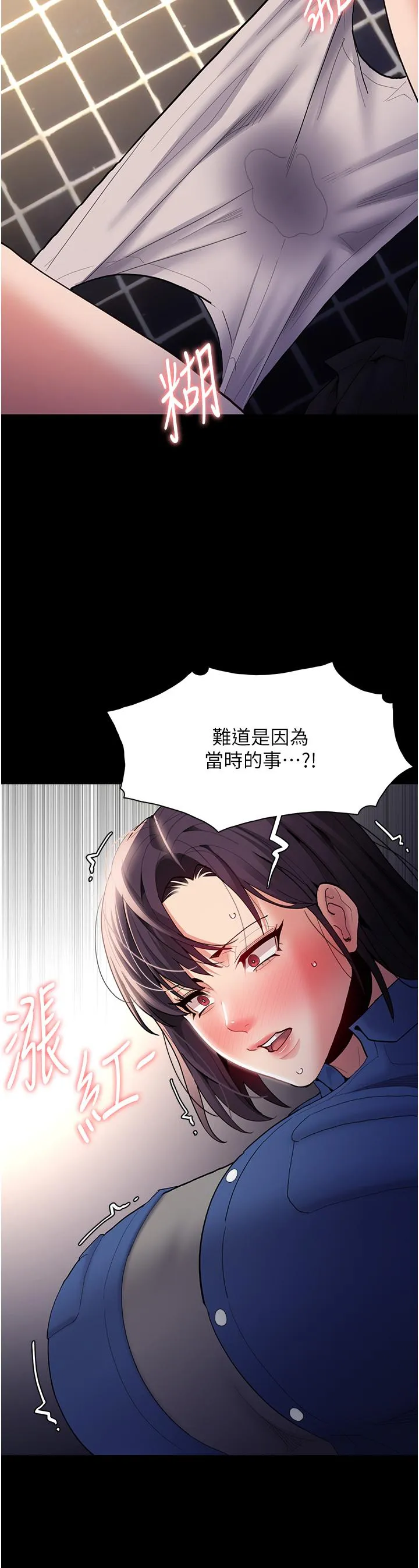 痴汉成瘾 第52话-妳在偷听我们打炮？ 第7页