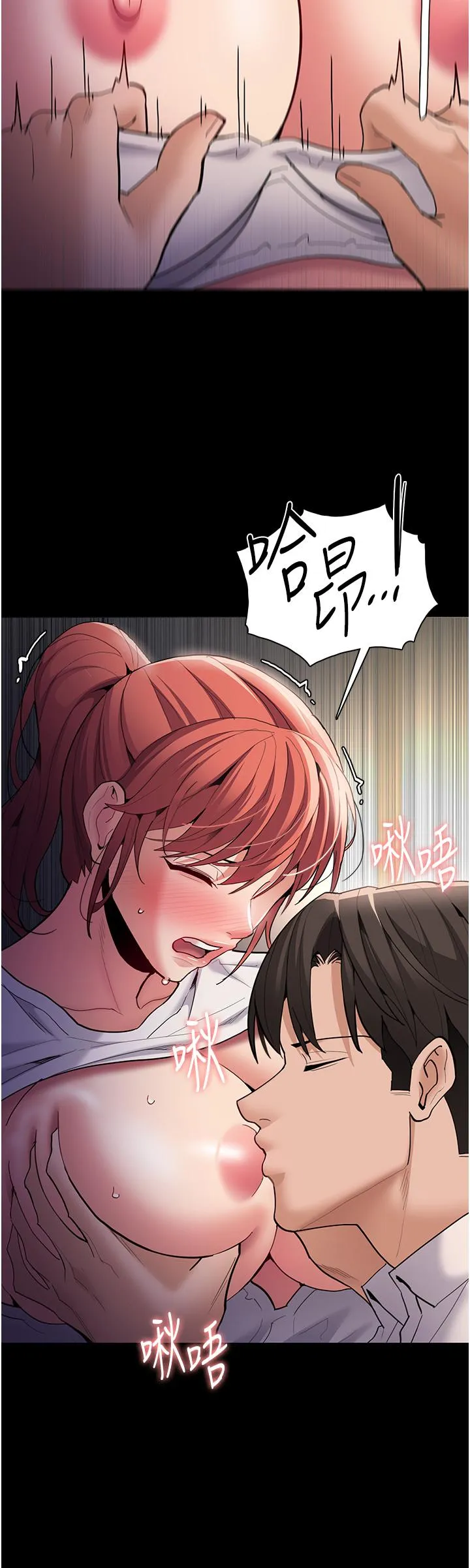 痴汉成瘾 第52话-妳在偷听我们打炮？ 第16页