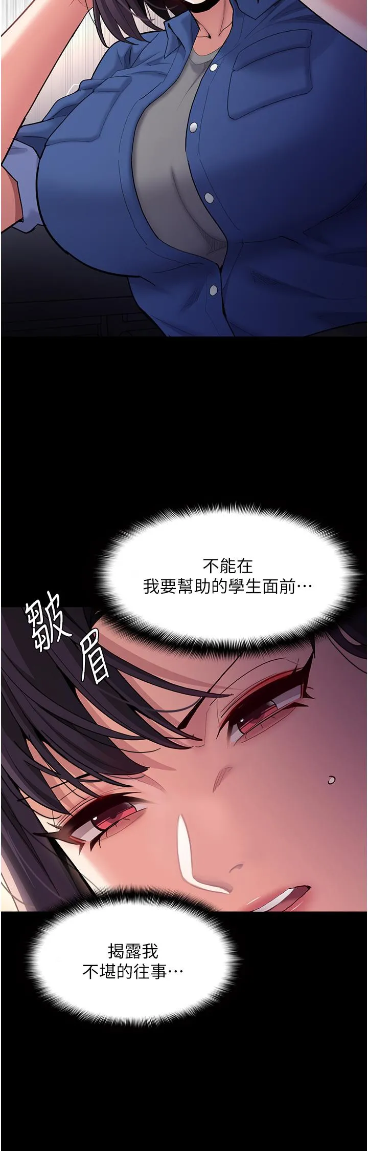 痴汉成瘾 第52话-妳在偷听我们打炮？ 第25页
