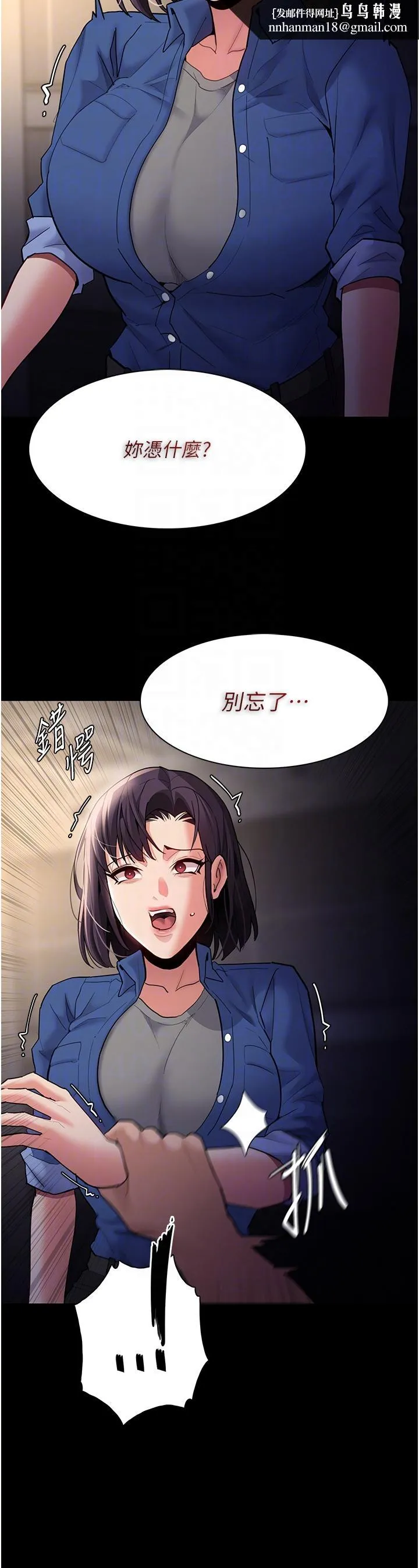 痴汉成瘾 第52话-妳在偷听我们打炮？ 第22页