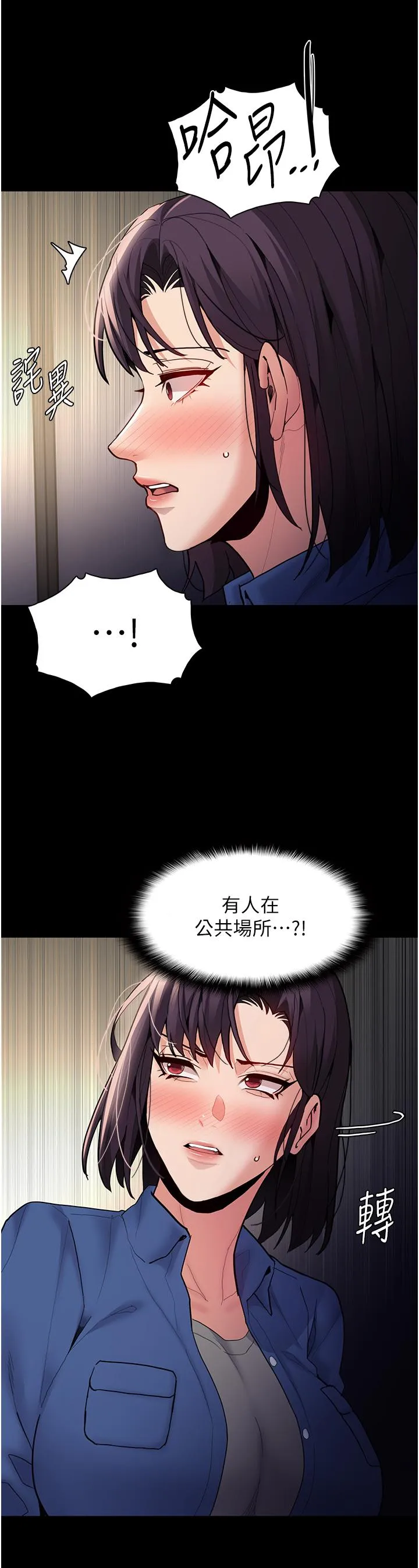 痴汉成瘾 第52话-妳在偷听我们打炮？ 第13页