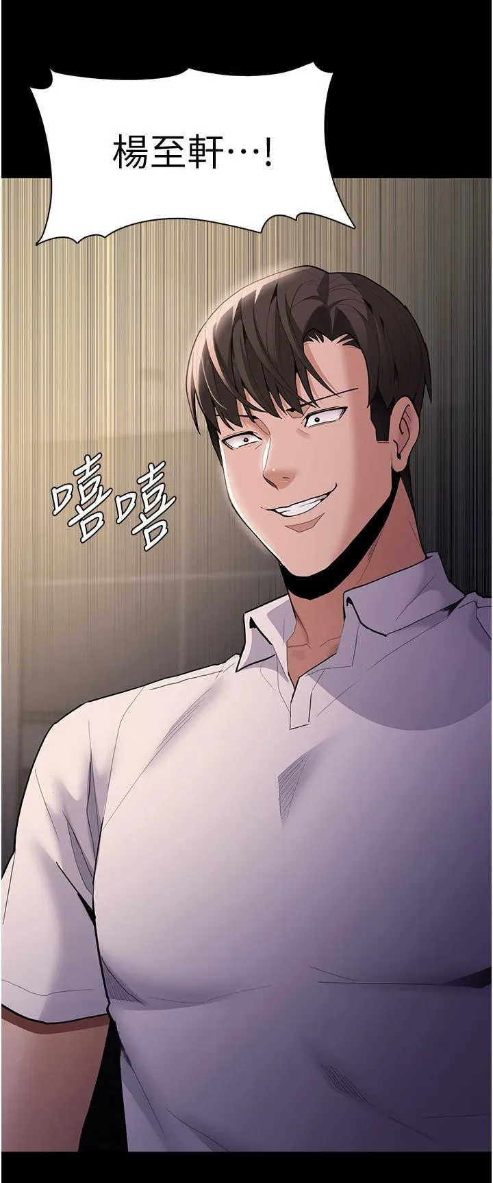 痴汉成瘾 第52话-妳在偷听我们打炮？ 第42页