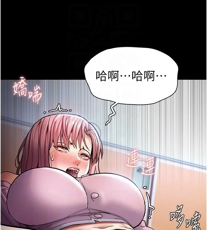 痴汉成瘾 第100話-頂通盃公車女大戰~開砲 第105页