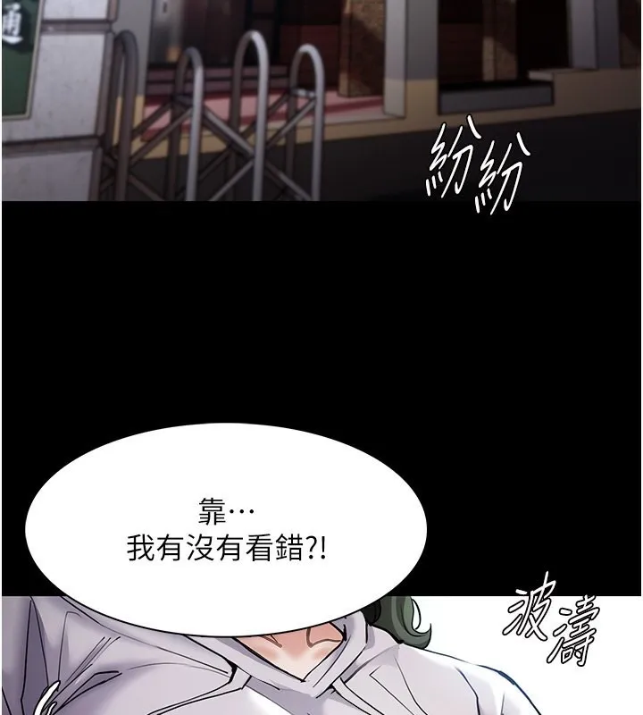 痴汉成瘾 第100話-頂通盃公車女大戰~開砲 第2页