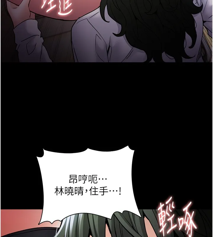 痴汉成瘾 第100話-頂通盃公車女大戰~開砲 第63页