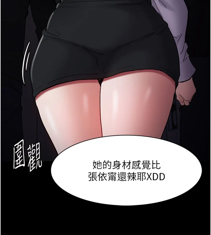 痴汉成瘾 第100話-頂通盃公車女大戰~開砲 第7页