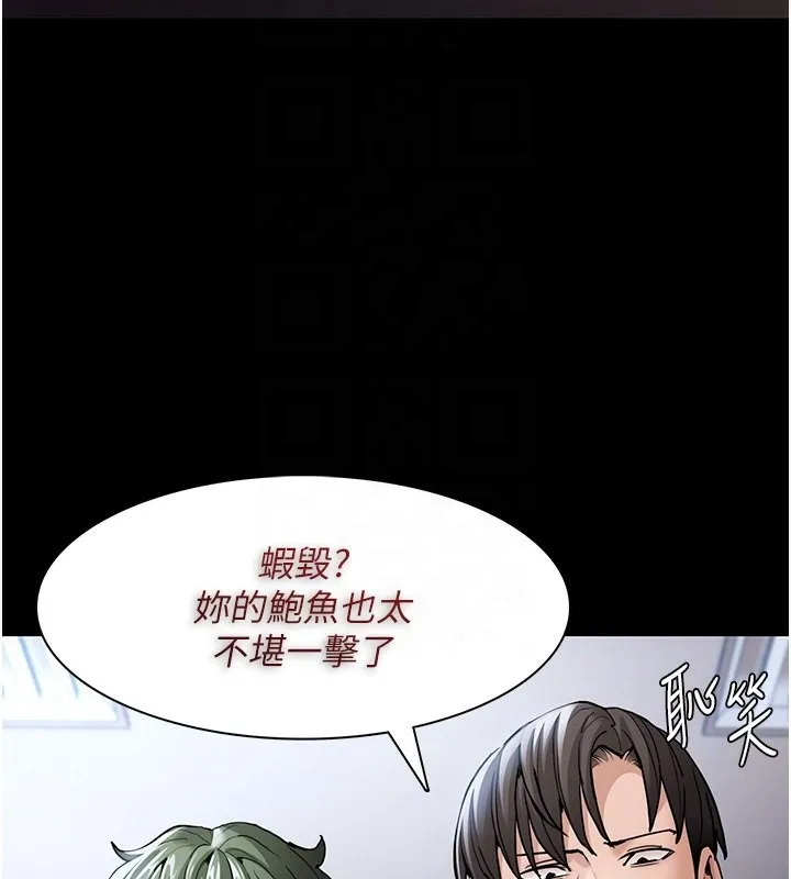 痴汉成瘾 第100話-頂通盃公車女大戰~開砲 第107页