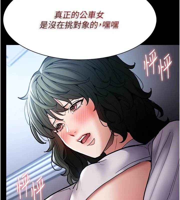 痴汉成瘾 第100話-頂通盃公車女大戰~開砲 第45页