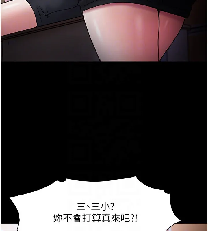痴汉成瘾 第100話-頂通盃公車女大戰~開砲 第52页