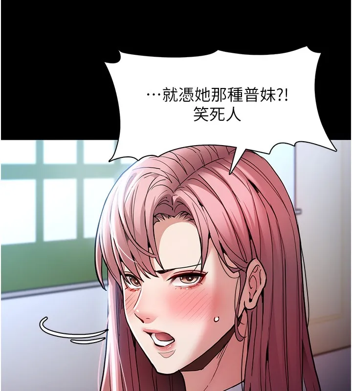 痴汉成瘾 第100話-頂通盃公車女大戰~開砲 第13页