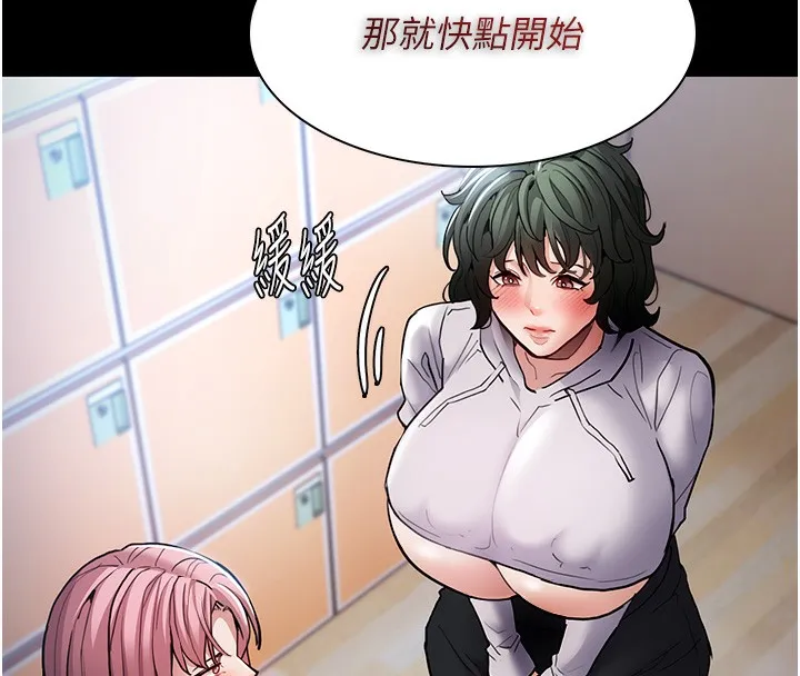 痴汉成瘾 第100話-頂通盃公車女大戰~開砲 第43页
