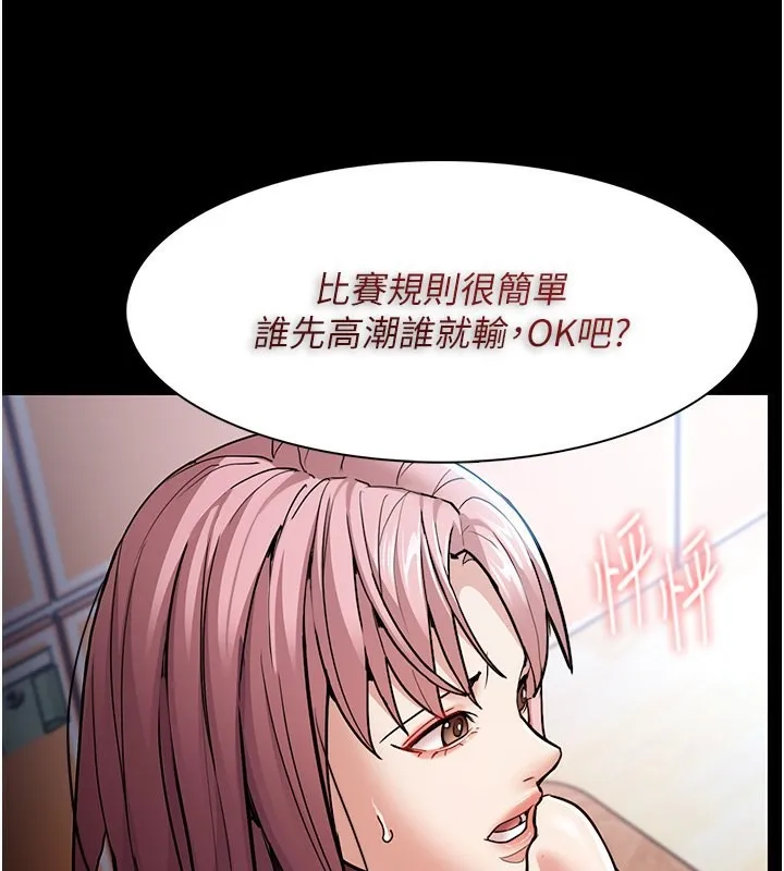痴汉成瘾 第100話-頂通盃公車女大戰~開砲 第47页