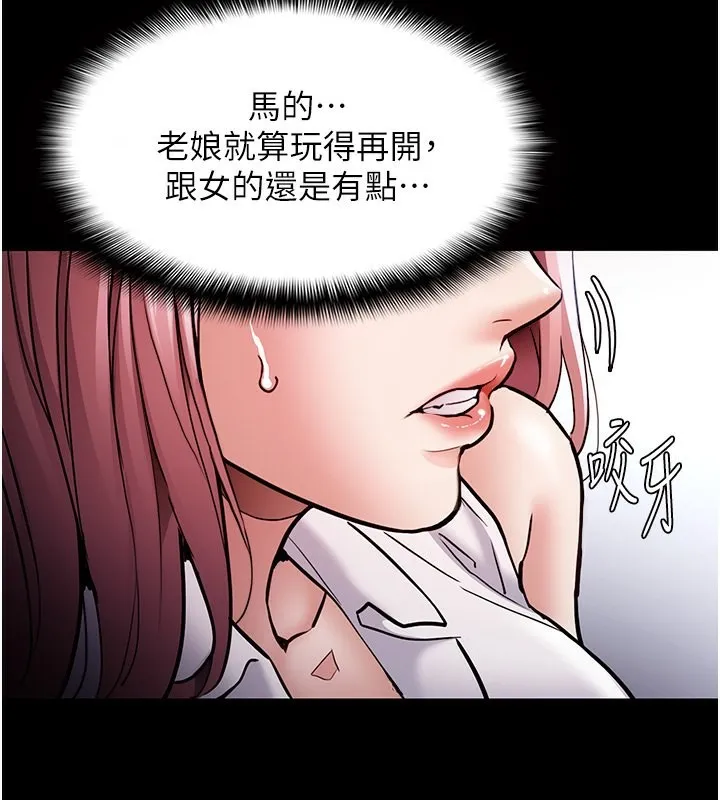 痴汉成瘾 第100話-頂通盃公車女大戰~開砲 第49页