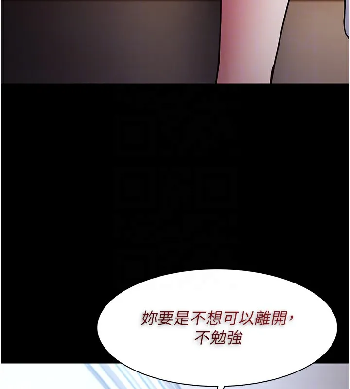 痴汉成瘾 第100話-頂通盃公車女大戰~開砲 第38页