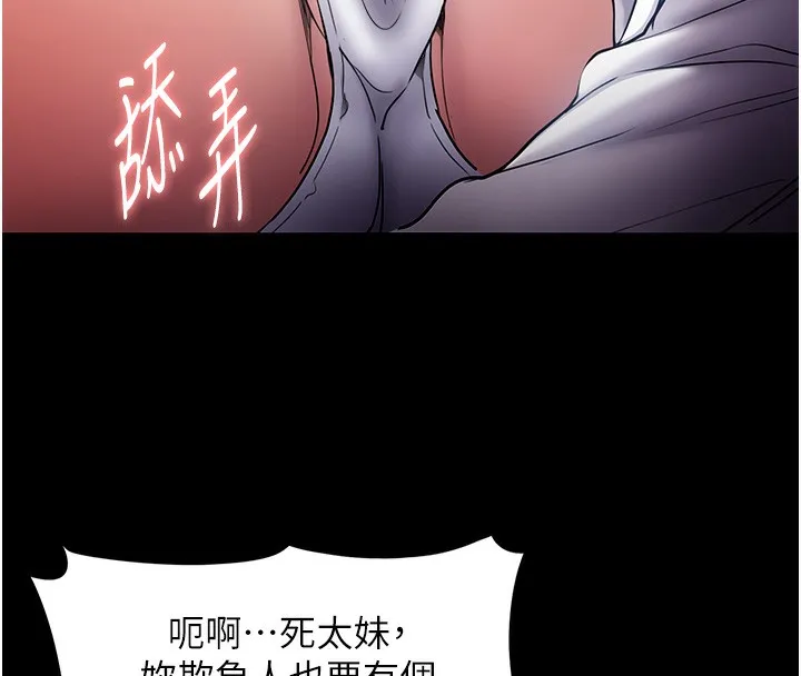 痴汉成瘾 第100話-頂通盃公車女大戰~開砲 第66页