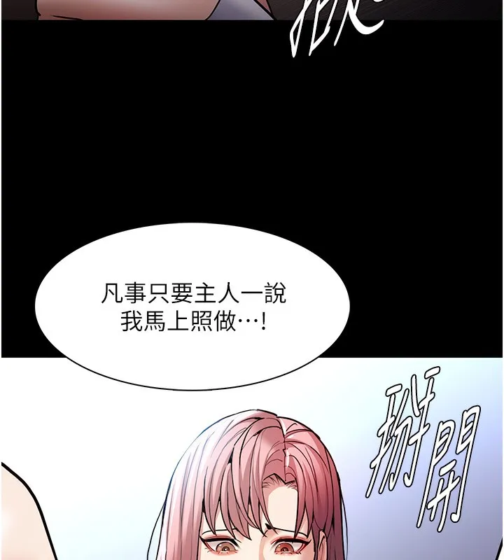 痴汉成瘾 第100話-頂通盃公車女大戰~開砲 第56页