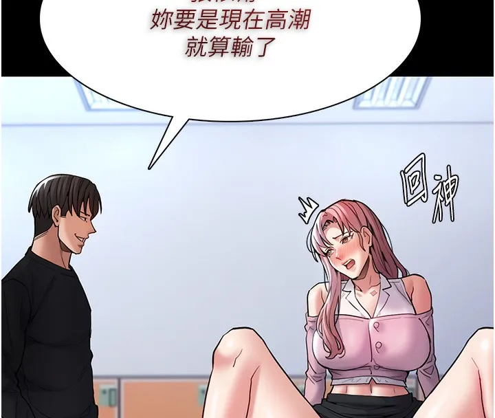 痴汉成瘾 第100話-頂通盃公車女大戰~開砲 第78页