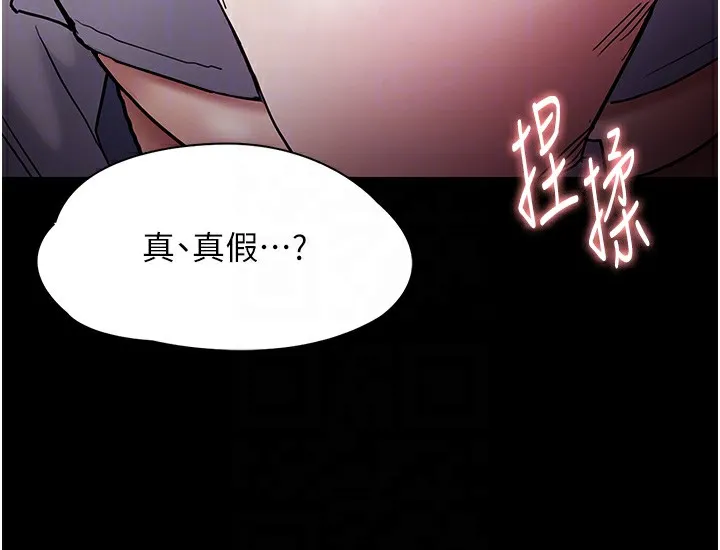 痴汉成瘾 第100話-頂通盃公車女大戰~開砲 第23页