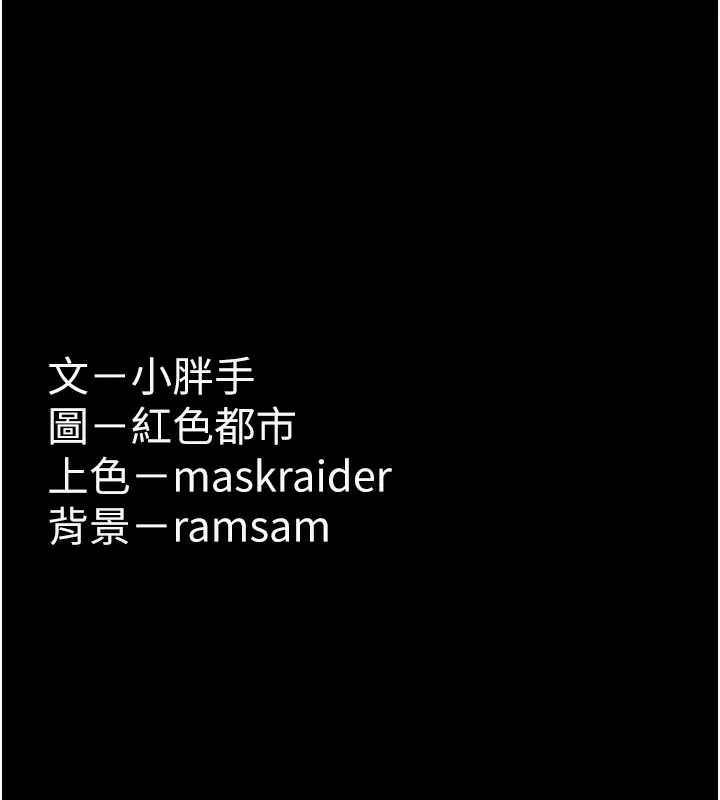 痴汉成瘾 第100話-頂通盃公車女大戰~開砲 第132页