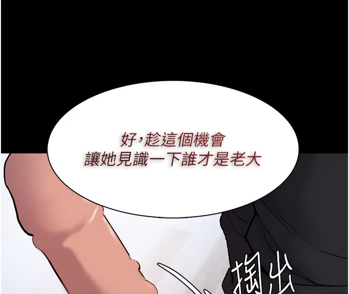 痴汉成瘾 第100話-頂通盃公車女大戰~開砲 第112页