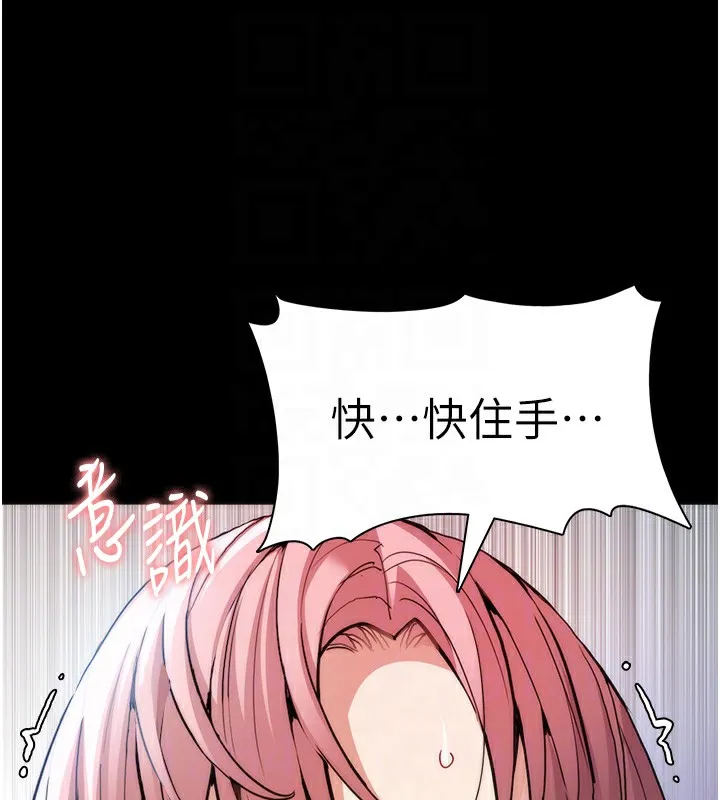 痴汉成瘾 第100話-頂通盃公車女大戰~開砲 第98页