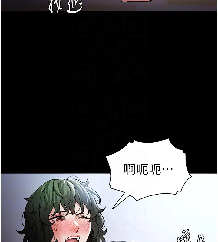 痴汉成瘾 第100話-頂通盃公車女大戰~開砲 第122页