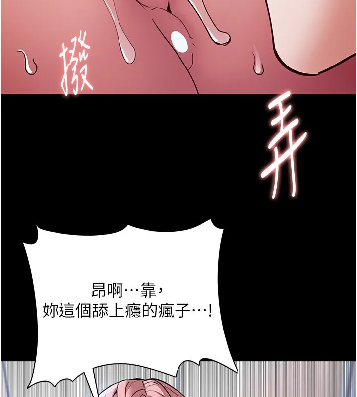 痴汉成瘾 第100話-頂通盃公車女大戰~開砲 第95页