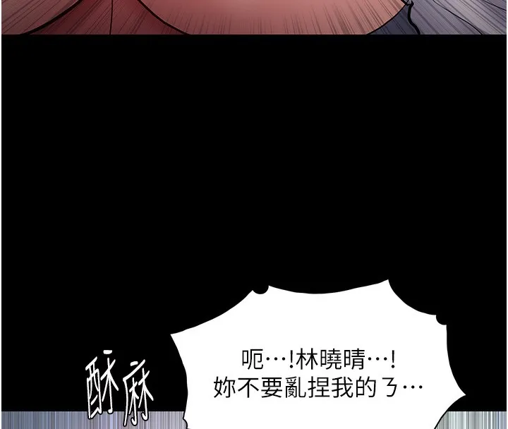痴汉成瘾 第100話-頂通盃公車女大戰~開砲 第89页